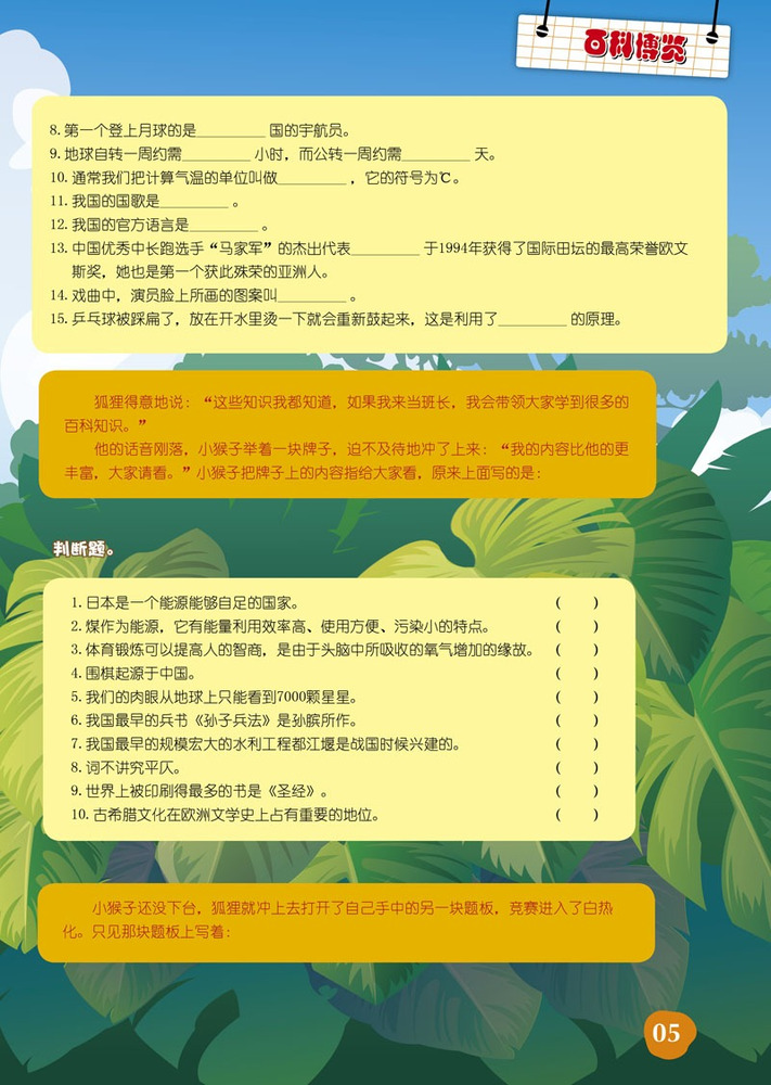 {五年级作文竞选稿评语}.