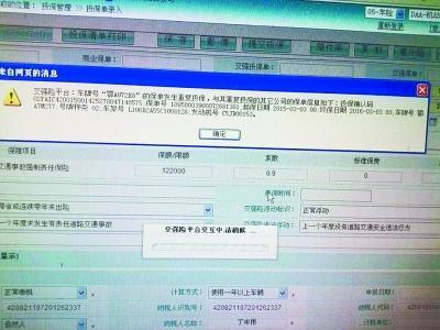 怎样通过车牌号码来查询车辆保险到期时间-有