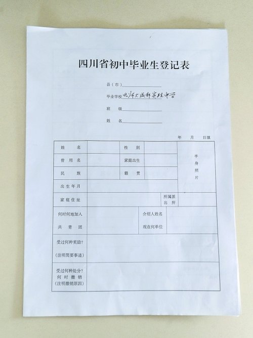 大学学籍表中将父母职业和家庭出身填错了,对