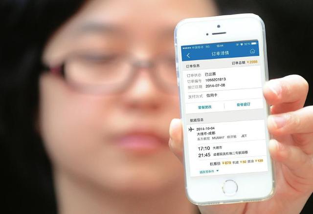 我在携程网订机票未支付就通知出票了,不想要