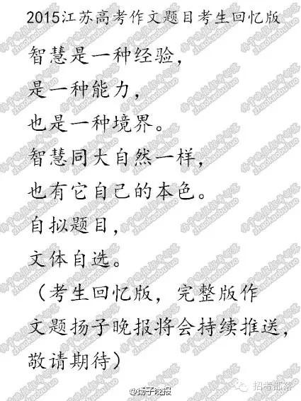 20015年安微高考作文题