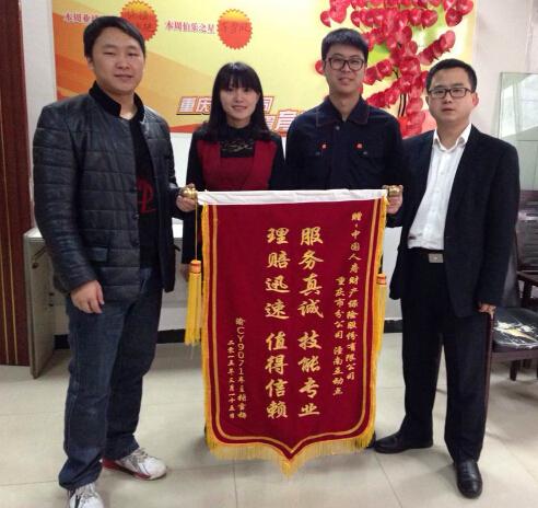 请问中国平安贵州分公司车险查勘员待遇怎么样