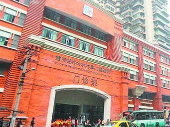 在重庆医科大学附属儿童医院怎样网上挂号