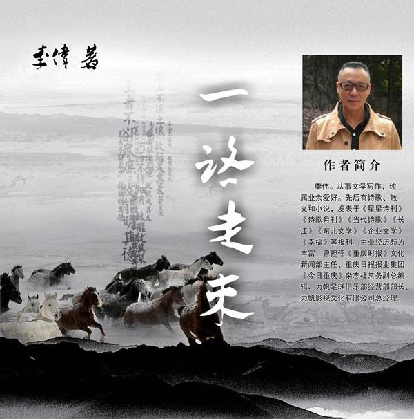 {一路走来的风景作文}.