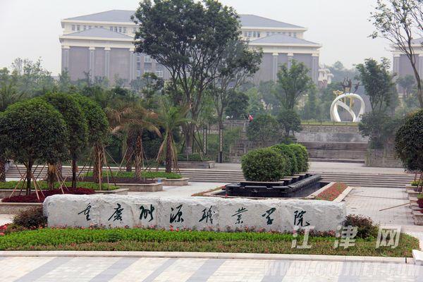 请问重庆能源职业学院最好的专业是什么?-重庆