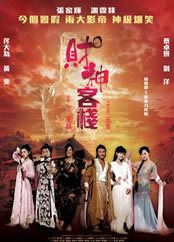 财神客栈DVD下载(未验证)