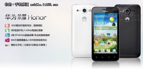 华为U8860手机桌面怎么去掉安全模式-我的华