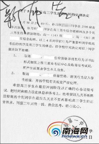 求初中生违反学校纪律被学校取消住宿资格后想