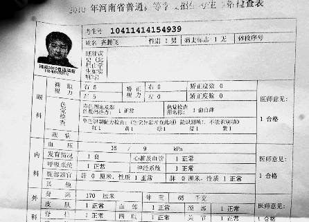 高考学生个人怎样档案表怎样填写?请各位网友