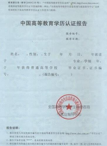 河南学历认证中心的具体地方?是国内大学的-漯