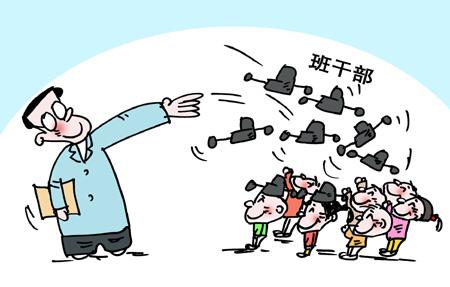 班干部如何管理班级纪律?-我是作为班干部应该