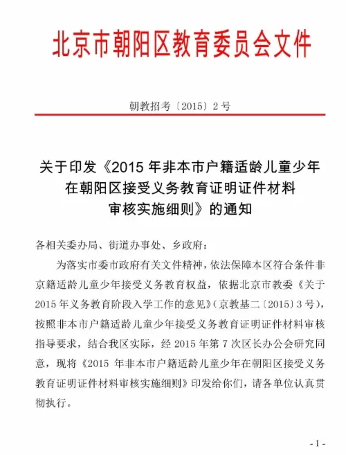 北京市朝阳职介办理社保转出的程序是什么?我