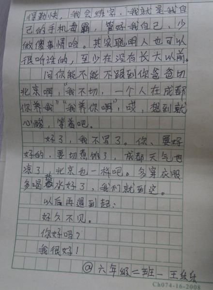 收集一下小学六年级即将毕业要离开母校的感人