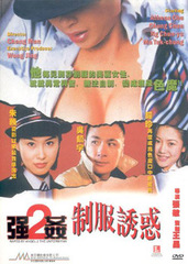 <em>强奸</em>2制服诱惑_<em>电影</em>资料库_腾讯娱乐