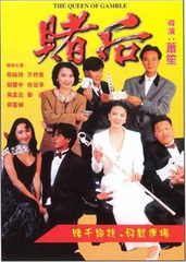 <em>表姐</em>,你<em>玩嘢</em>!_电影资料库_腾讯娱乐