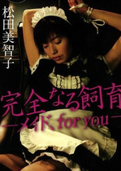 禁室培欲7:<em>专属女仆</em>_电影资料库_腾讯娱乐