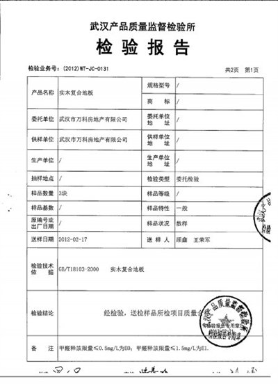 谁有建筑工程材料送检复检汇总表啊!有的请发
