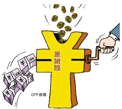 原始股和流通股有什么区别?新股的发行价又是