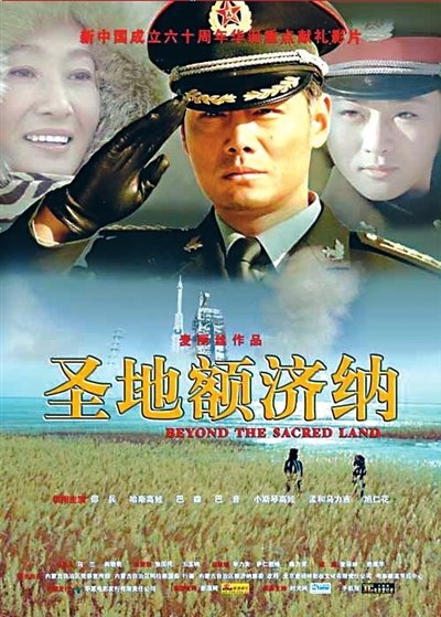 描写蒙古族的电影或电视剧有哪些?-蒙古族电视