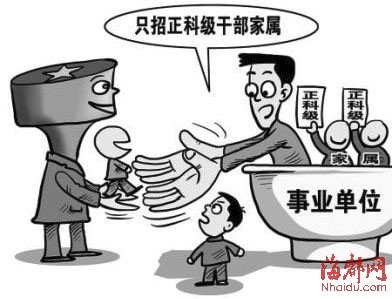 公务员事业单位面试的时间是周末还是工作日-