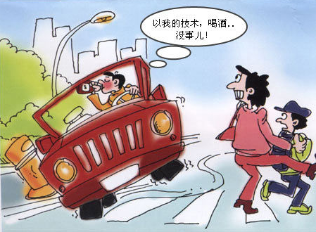 用幽默.富有人情味的语言来劝诫那些爱酒后驾