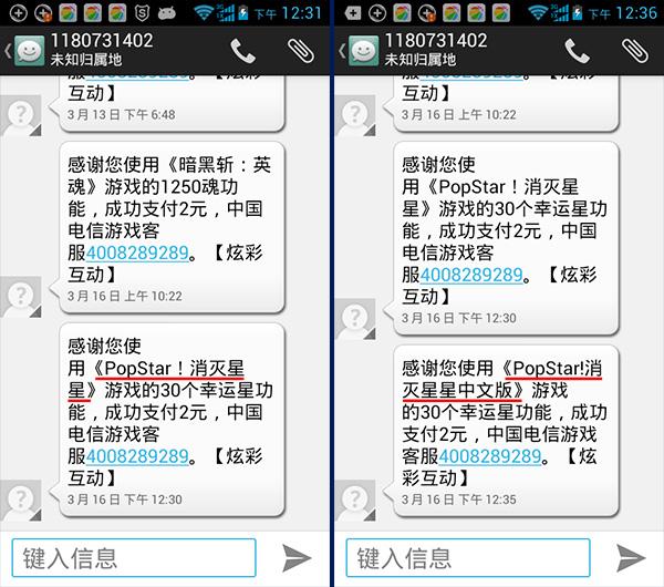 mrp游戏改短信中心号码为+447785012998没用