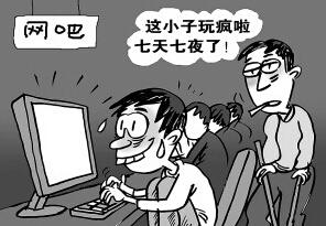 网吧的各种坏处(或者迷恋网络的坏处)主要是网