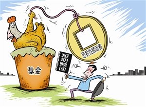 基金客户维护费和基金销售服务费的区别是什么
