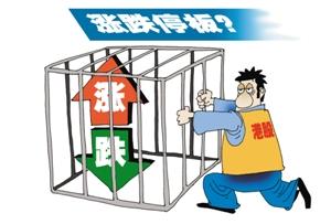 股票资产注入,复盘后头一个交易日,有涨跌停板