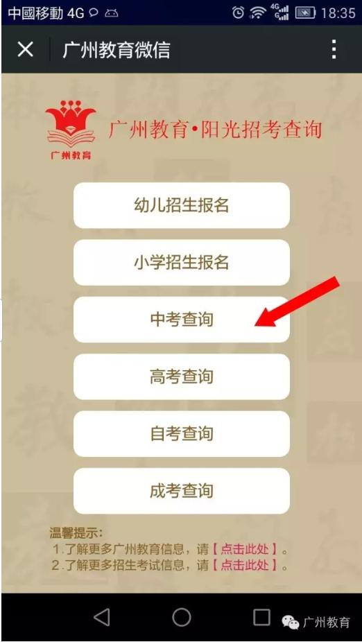 高考报志愿确认提交输什么身份证号-高考网上