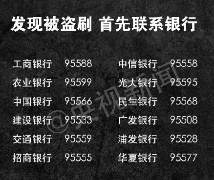 中行银行卡挂失之后重新补办,那么显示开户日