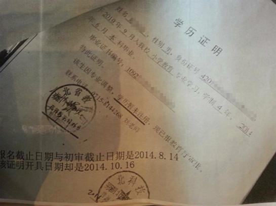 学校能吧学信网显示已经毕业且有毕业证编号的