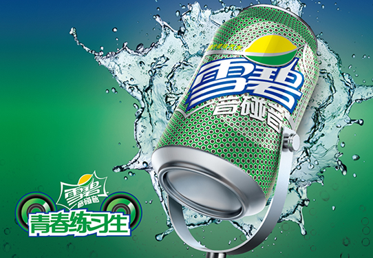 最新雪碧广告的背景音乐叫什么-外国最新雪碧