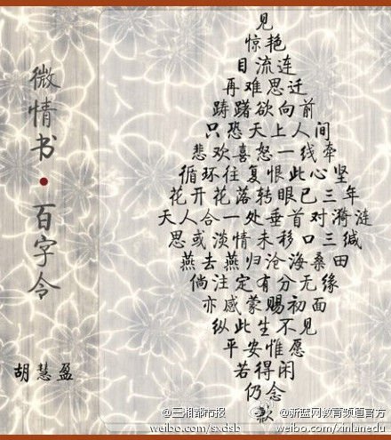 形容再次见到梦中情人心情的小诗,句子也行-查