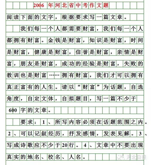 {回味是什么作文}.