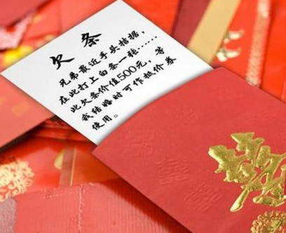 中国人<em>结婚</em>随礼讲究点什么?给<em>单数</em>还是<em>双数</em>?