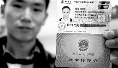 在富士康办了社保但是社保卡没有拿到又不知道