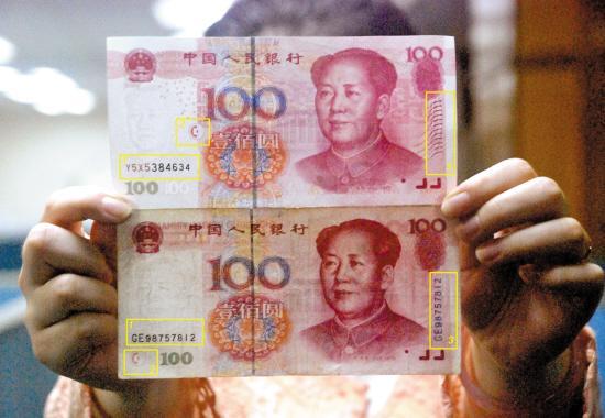 05年百元人民币上多印了一个符号-一百元人民