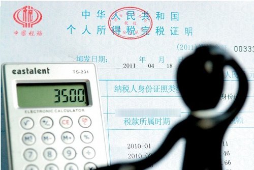 个体工商户20000元以下免税,本人现在定税额