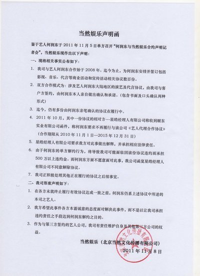 请教高人,在做标书的时候,有份中小企业声明函