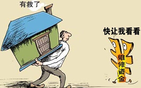 物业专项维修资金和住宅专项维修资金有什么区