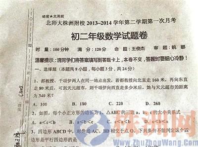 在体育颂课文中描写时间快的词语-14课小英雄