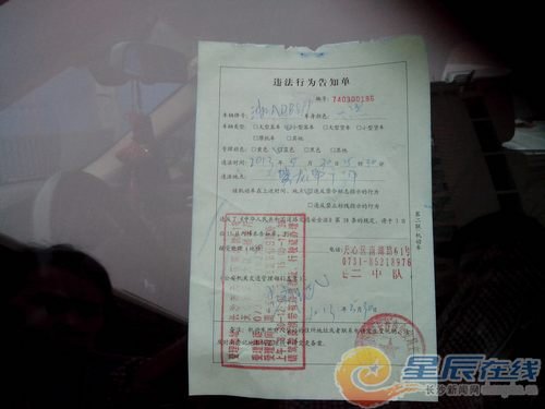 我在深圳福田区的振中路违章停车被交警开了《