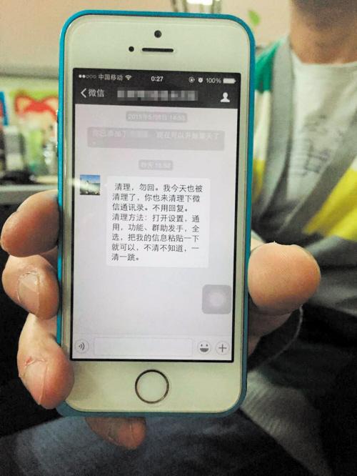 微信开启好友验证和拒收是什么意思-微信先被