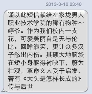 男生犯错了,向<em>女友承认错误</em>请求原谅,这样的男