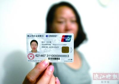 佛山南海的社保卡可不可以在禅城区医院使用?