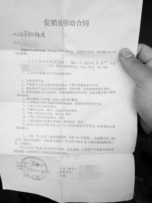 阳通和明市场研究有限公司怎么样啊,研究员的