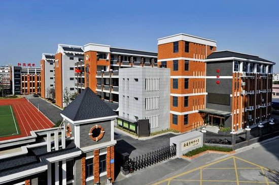 南通城中小学和通师二附哪个好