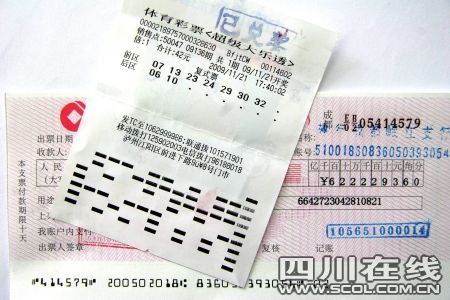 我在买彩票365上买的彩票提示未出票是什么意