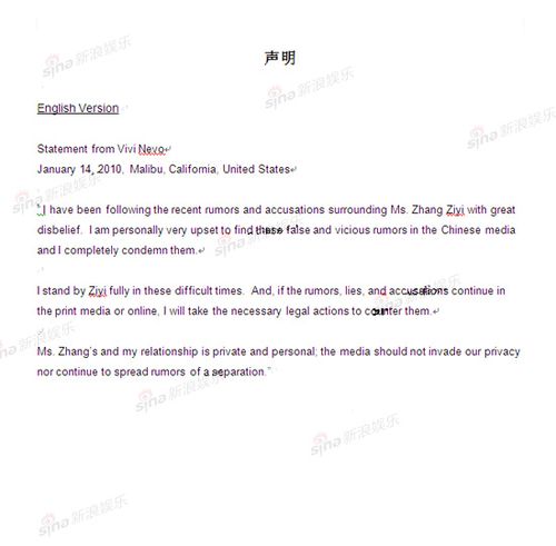 未婚英文声明书的正式的要怎么写啊-求将一份